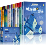 纽伯瑞国际儿童文学大奖小说 全12册 小学生三四五六年级课外书必读经典书目 [11-14岁] 新书