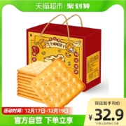 88VIP：bi bi zan 比比赞 芝士咸味饼干 礼盒装 880g