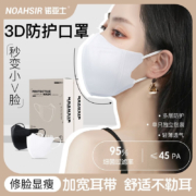 诺亚士3d立体成人口罩高颜值舒适轻薄透气独立包装爆款网红同款KN95防护潮流时尚防尘防雾霾显瘦防勒耳 草绿色 20片/盒