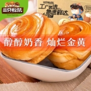 【三只松鼠_手撕面包1050g】早餐面包整箱零食代餐休闲食品推荐_