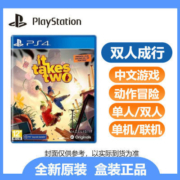 全新现货 索尼PS4游戏 双人成行同行 支持PS5  光碟光盘