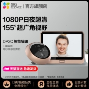 萤石DP2C智能猫眼手机远程电子监控摄像头家用可视门铃防撬夜视