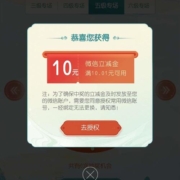 每日15点：中国银行 福仔云游记 大转盘天天抽奖 实测中10元微信立减金