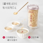 耳中珍品，金燕耳 纯萃系列 高山生态有机银耳 80g+20g+4g+其他赠品
