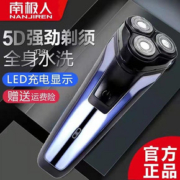 南极人正品剃须刀电动刀头水洗刮胡刀充电式
