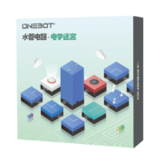 ONEBOT电路积木无导线拼插构建电学初中物理电学激发男孩兴趣水管电路 电学迷宫