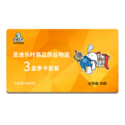 【礼券】圣迪乐村 高品质营养谷物鸡蛋30枚装 季度卡套餐 （含3盒鸡蛋 90枚鸡蛋）