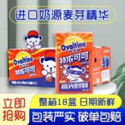 阿华田特浓可可麦芽乳饮料250ml*6盒巧克力麦芽乳儿童早餐奶牛奶