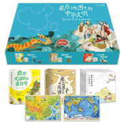 《藏在地图里的中华文明》全套12册