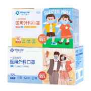 Kingstar一次性医用口罩非灭菌挂耳式无菌 防细菌防飞沫防病菌防尘口罩 三层防护医疗 [非灭菌]成人50只 拍下送儿童50只 口罩