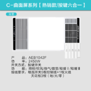 箭牌（ARROW） 风暖浴霸 卫生间浴霸灯 浴室取暖器 集成吊顶双风口暖风机 排气扇照明一体五合一 高端曲面屏系列【2450W双核/循环制热 】按键款