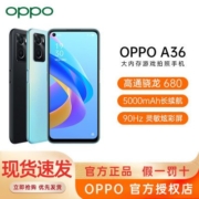 【官方正品】OPPO A36 千元智能手机5000mAh大电池大内存拍照手机