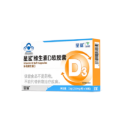 星鲨 维生素D软胶囊 30粒*5件