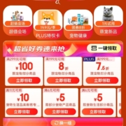 即享好券：京东 满6-5元 宠物品类券