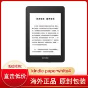 Kindle paperwhite4亚马逊电子书阅读器电纸书8g/32g