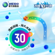 冰喉30分钟润喉糖金银花薄荷糖胖大海草本糖清新口臭教师护润嗓咳