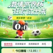 促销活动：天猫U先 世界杯全民试用盛典 洽洽花生12袋低至9.9元