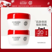 大宝 长效保湿SOD滋润霜 50ml*2罐