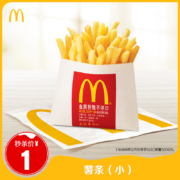 16号10点、限5000件、聚划算百亿补贴：麦当劳 薯条（小）单次券 电子优惠券