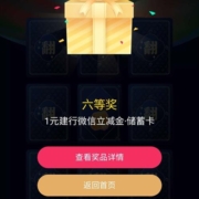 微信 关注年年卡 抽微信立减金