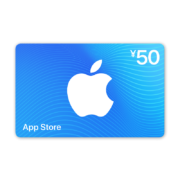 App Store 充值卡 50元（电子卡）Apple ID 充值