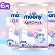 天猫U先：moony 尤妮佳 Q薄萌羽系列 小羊驼婴儿纸尿 M2*3包