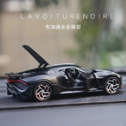 砺能玩具（LINENG）布加迪车模黑夜之声合金黑龙汽车模型仿真合金超级跑车收藏金属 黑夜之声【亮黑-可定制车牌】