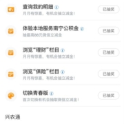 工商银行 切换青春版 抽微信立减金 实测得5元