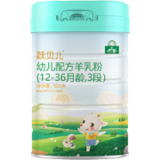 御宝 YB 跃贝儿婴幼儿配方羊奶粉3段900g（12-36个月婴幼儿适用）