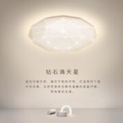 Yeelight 易来 YLXDD-0048 璀璨智能led吸顶灯 C350