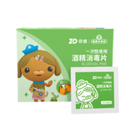 振德（ZHENDE）75%医用酒精棉片 海底小纵队一次性使用酒精消毒片 消毒湿巾 6*6cm*100片/盒