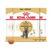 ROYAL CANIN 皇家 英短成猫粮50G*3袋试用装
