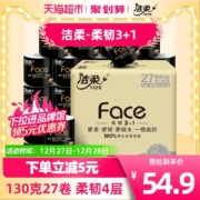 20点开始、88VIP：C&S 洁柔 黑Face系列 有芯卷纸 4层130克27卷*3件