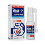 防疫必备！拍两件！喉痛宁清洁口腔抑菌喷剂