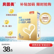 贝因美菁爱系列儿童配方奶粉4段405克生牛乳配方含乳铁蛋白