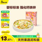 窝小芽婴幼儿宝宝辅食蝴蝶面儿童辅食面条果蔬粒粒面蔬菜颗粒面