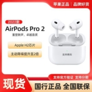 苹果 AirPodsPro 2 蓝牙无线耳机2022款 第二代(D83) 主动降噪
