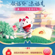 招商银行 领福贷抽随机红包 实测中200微克黄金