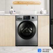 1日0点！Midea 美的 MG100VC33WIY 滚筒洗衣机全自动 10公斤
