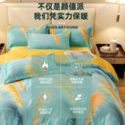 红蜻蜓 牛奶绒床上四件套