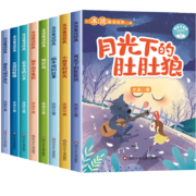 冰波童话经典 （注音版全套8册）荣获儿童文学奖佳作+衔接语文教材+小学一二三年级必读课外书
