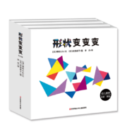 耕林绘本：形状变变变3册（0-3岁幼儿数学逻辑思维训练）