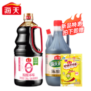 海天 酱油原酿本味 1.54kg+醋 800ml拌饭酱 20g