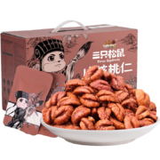 三只松鼠山核桃仁30天装  礼盒每日坚果炒货休闲零食免剥500g/箱