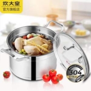 COOKER KING 炊大皇 304不锈钢加厚双耳汤锅22cm T22A