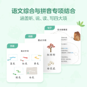 学而思摩比爱语文全16册萌芽篇探索篇飞跃篇 大中小班3-6岁幼儿拼音学习神器识字书幼儿认字阅读国学启蒙幼儿园益智早教配套音视频