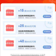 京东 省多多券包 含80元全品类券