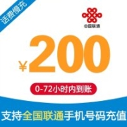 China unicom 中国联通 200元慢充话费 72小时内到账
