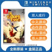 任天堂Switch游戏 NS 双人成行 It Takes Two 双人同行 中文