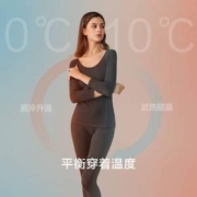 Beneunder 蕉下 融暖系列 女士昀度保暖内衣套装